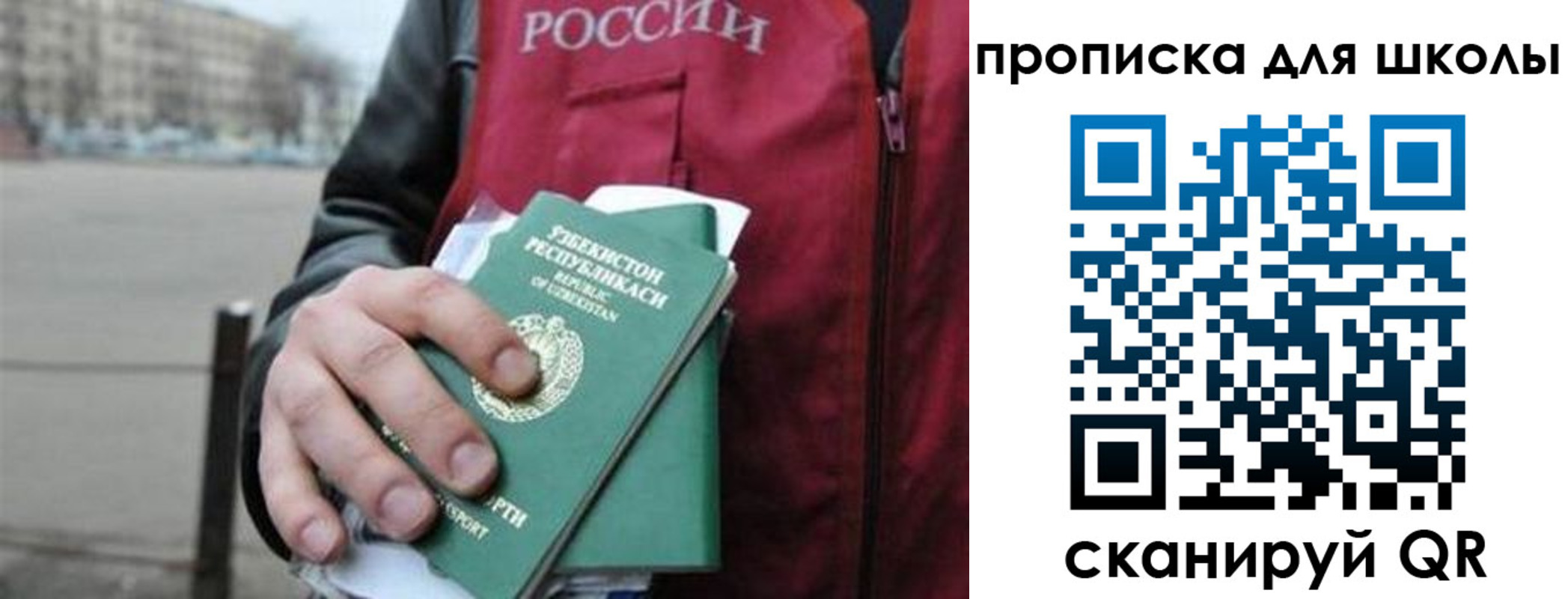 временная регистрация госуслуги в Отрадном