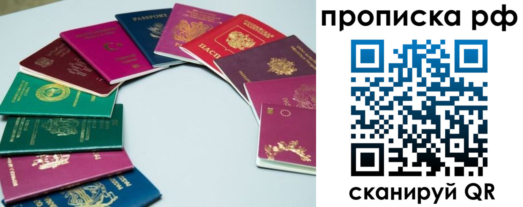 временная регистрация собственник в Отрадном