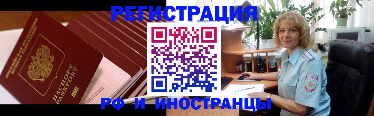 прописка ребенка в Отрадном