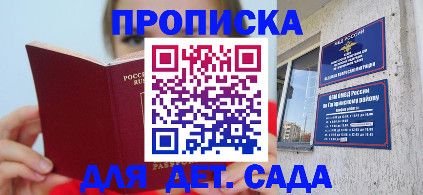 временная регистрация собственник в Отрадном