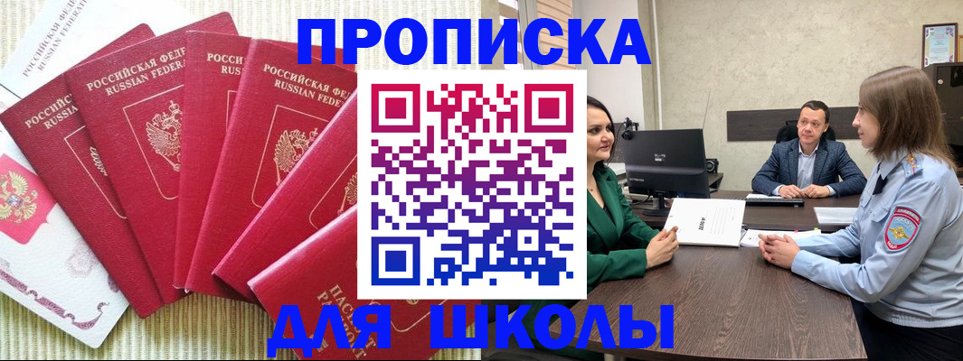 временная регистрация госуслуги в Отрадном