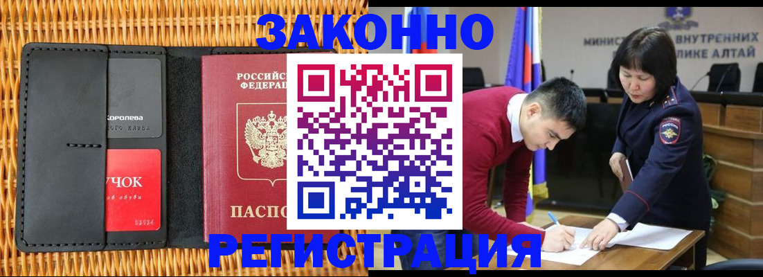 временная регистрация поиск в Отрадном